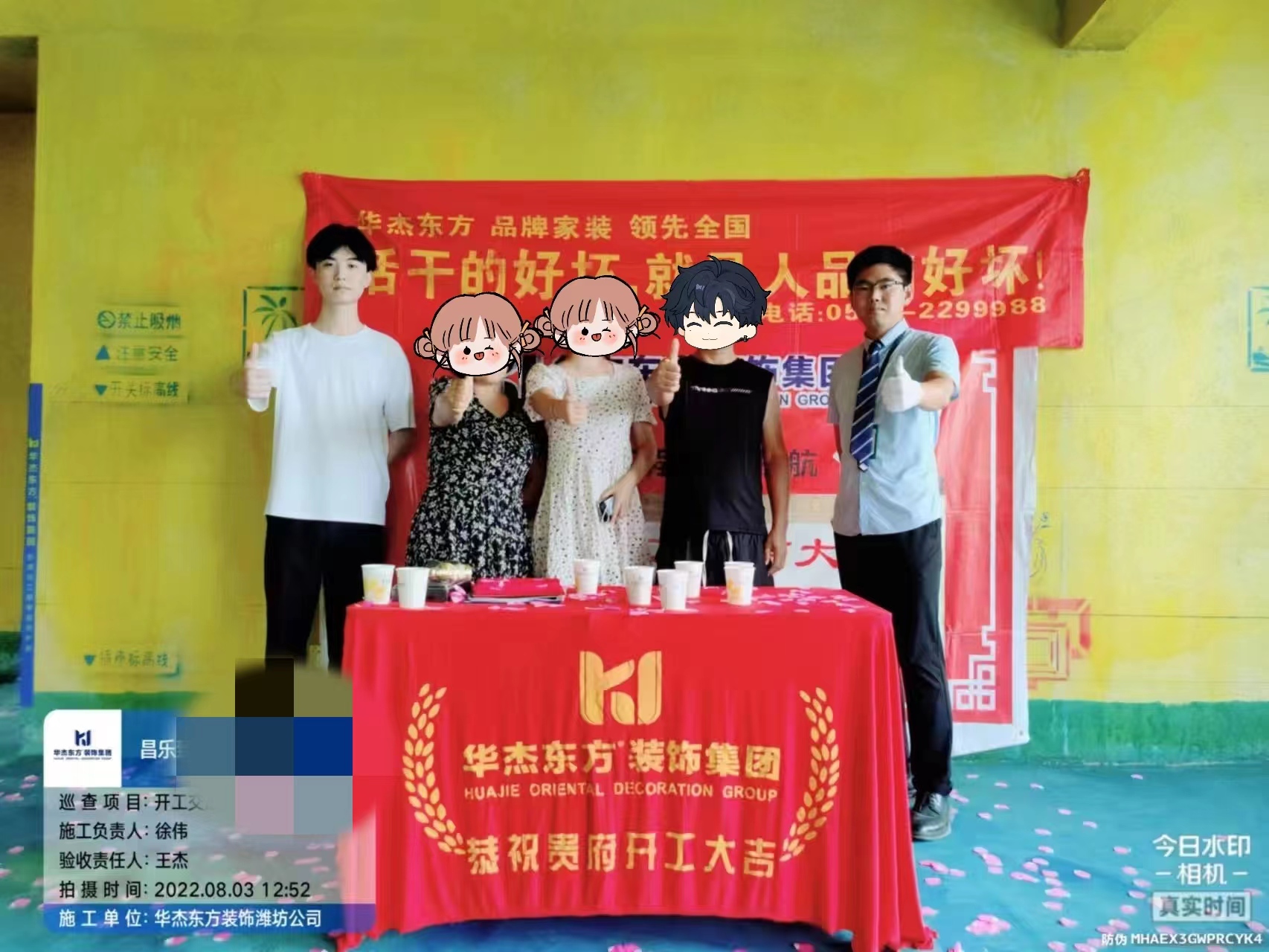 盛唐臻園 156㎡ 簡約 在施工地