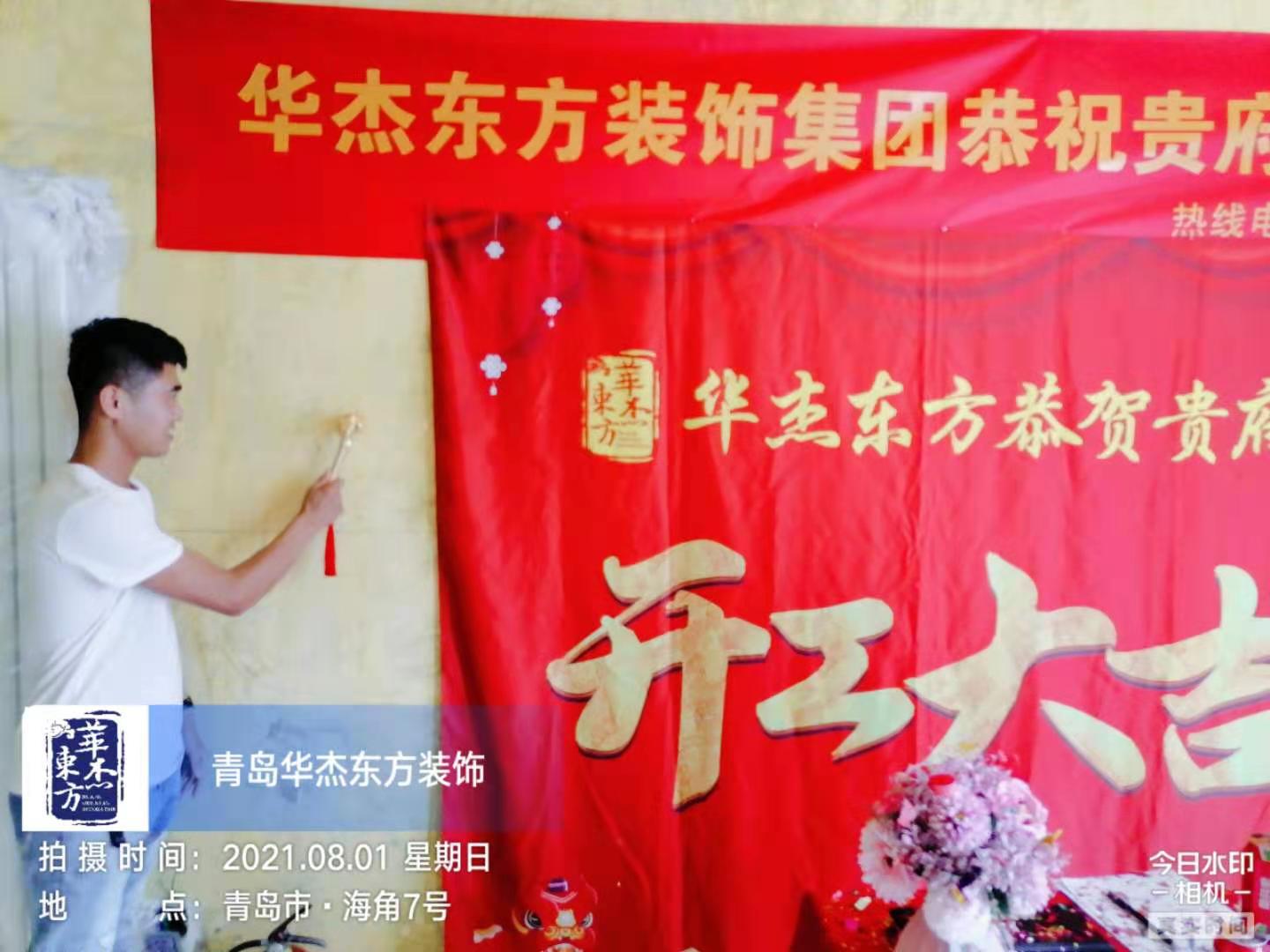 盛世豪庭 98㎡ 現(xiàn)代簡約 在施工地