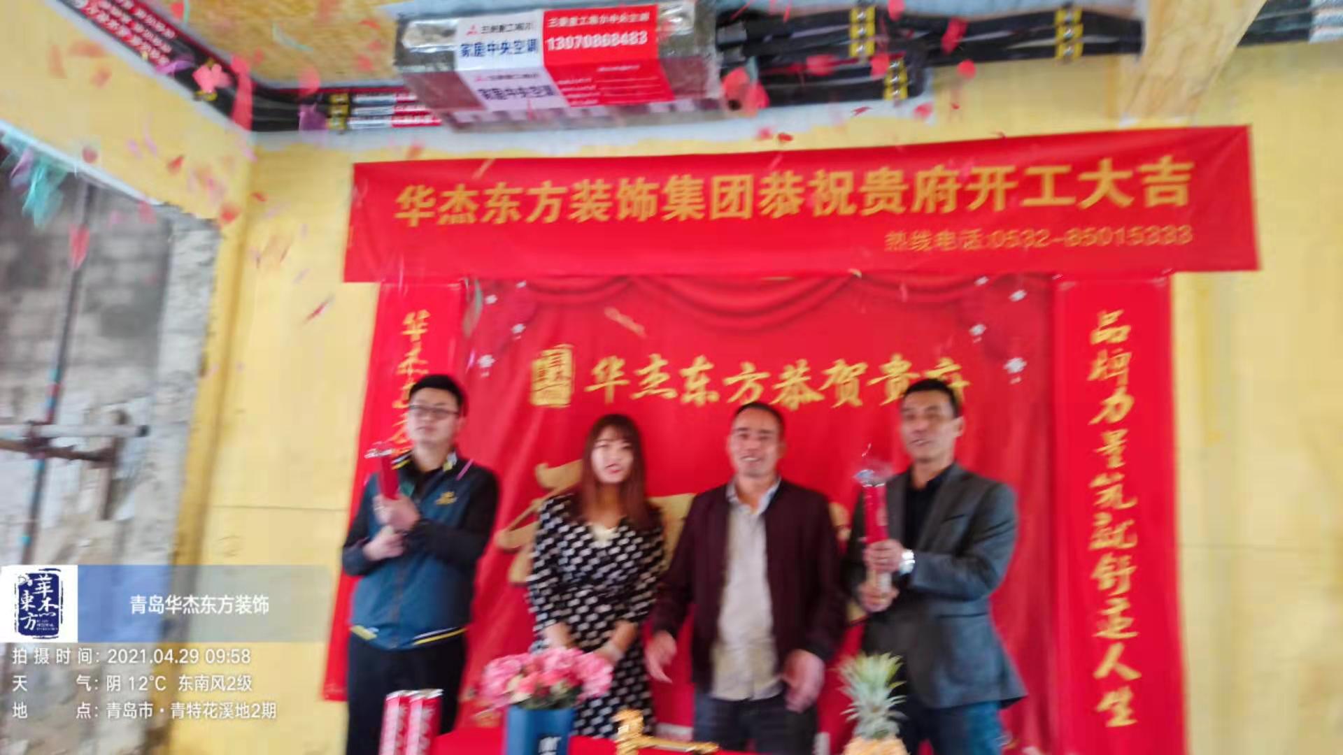 青特花溪地 150㎡ 現(xiàn)代簡約 在施工地
