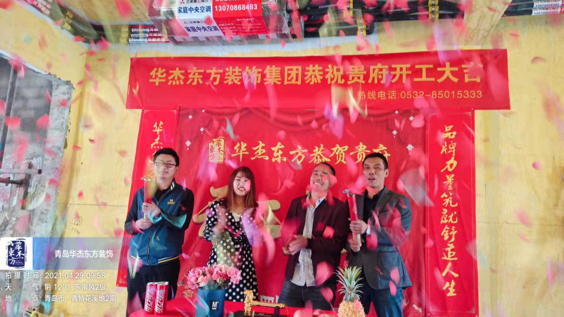 青特花溪地 150㎡ 現(xiàn)代簡約 在施工地