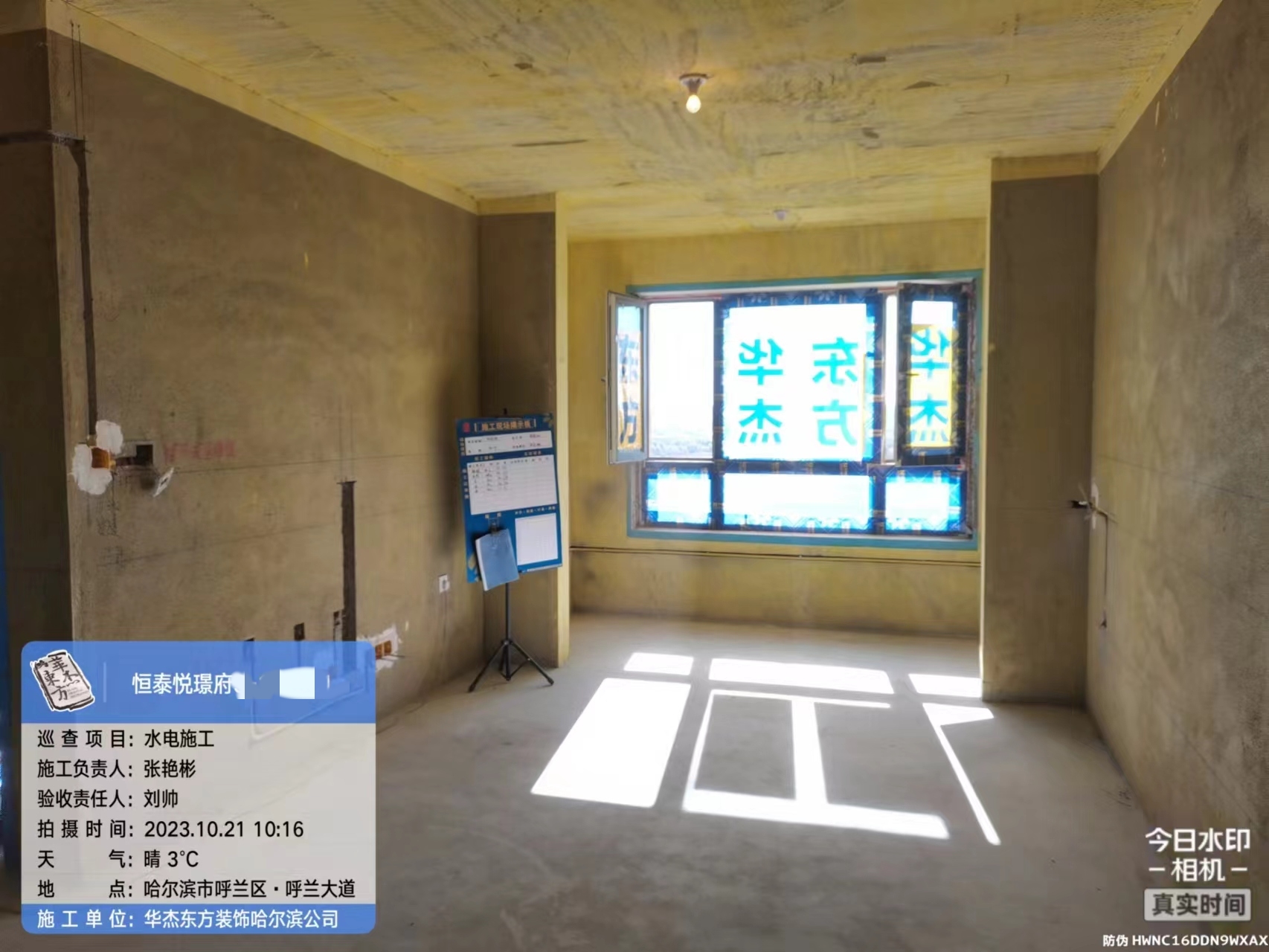 恒泰悅景府在施工地