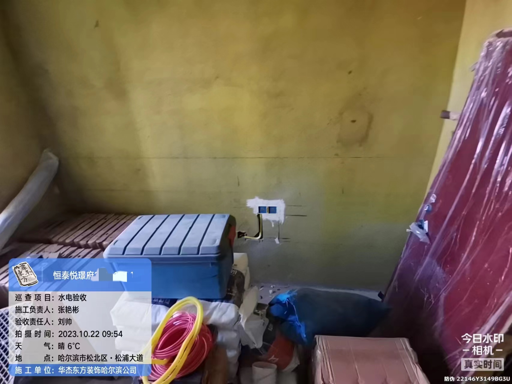 恒泰悅景府在施工地