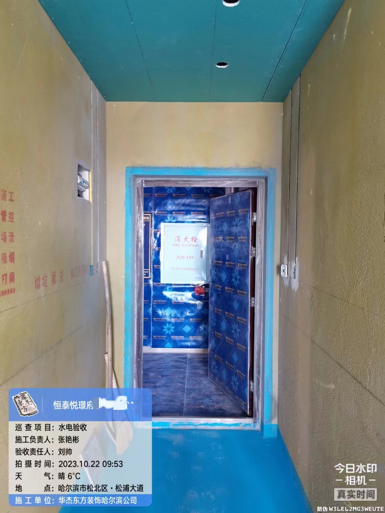 恒泰悅景府在施工地