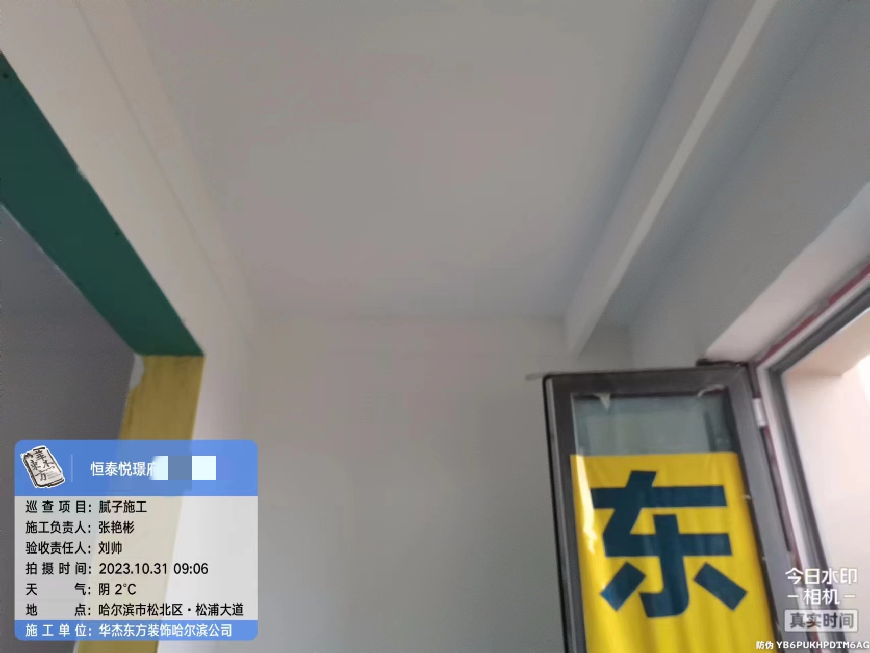 恒泰悅景府在施工地