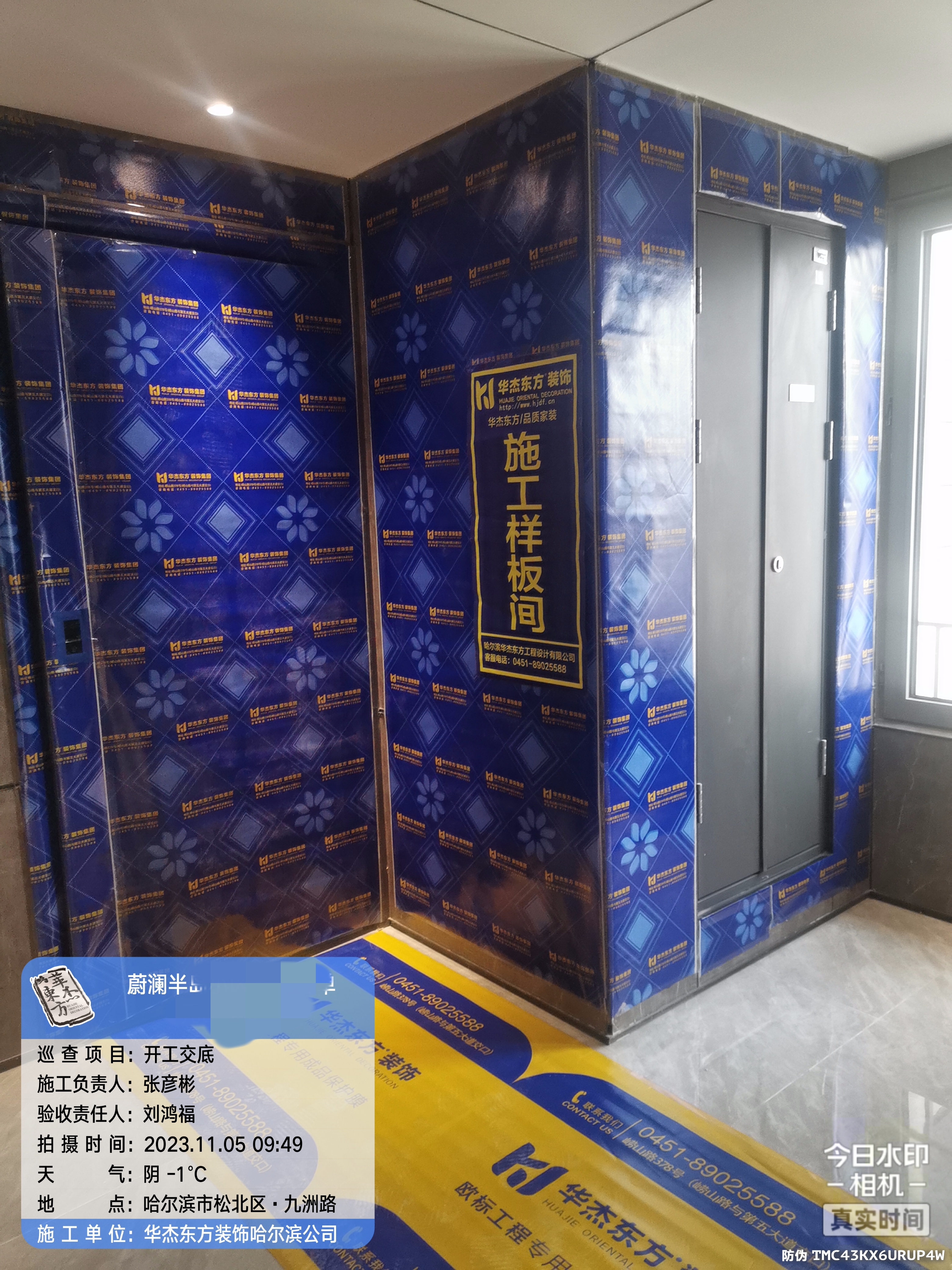 楓葉蔚瀾半島在施工地
