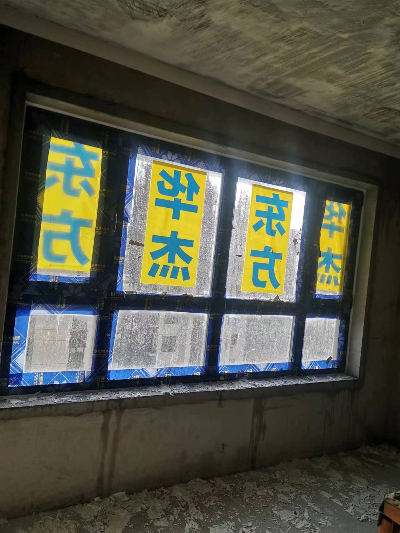萬(wàn)米麗景在施工地