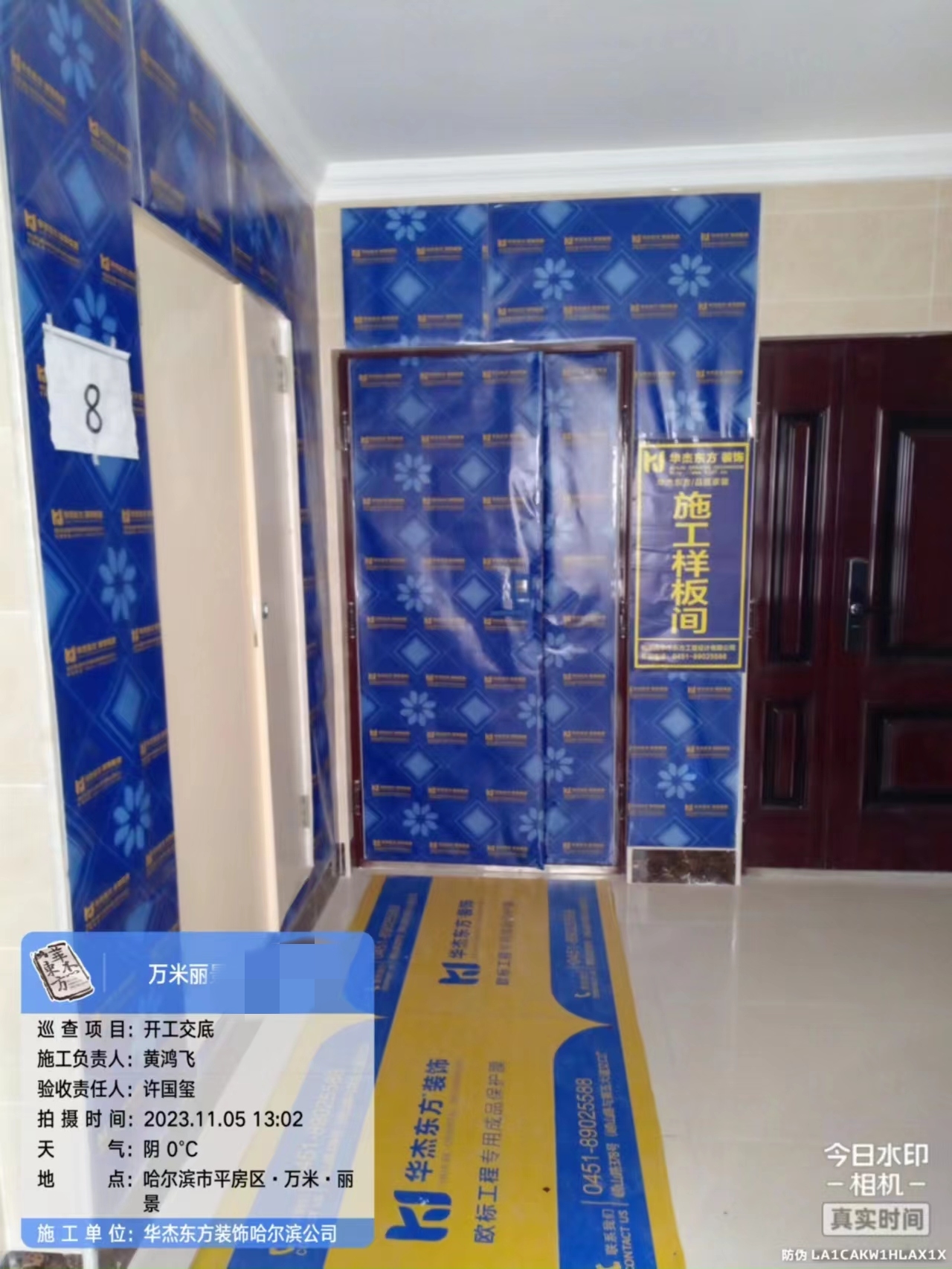 萬(wàn)米麗景在施工地