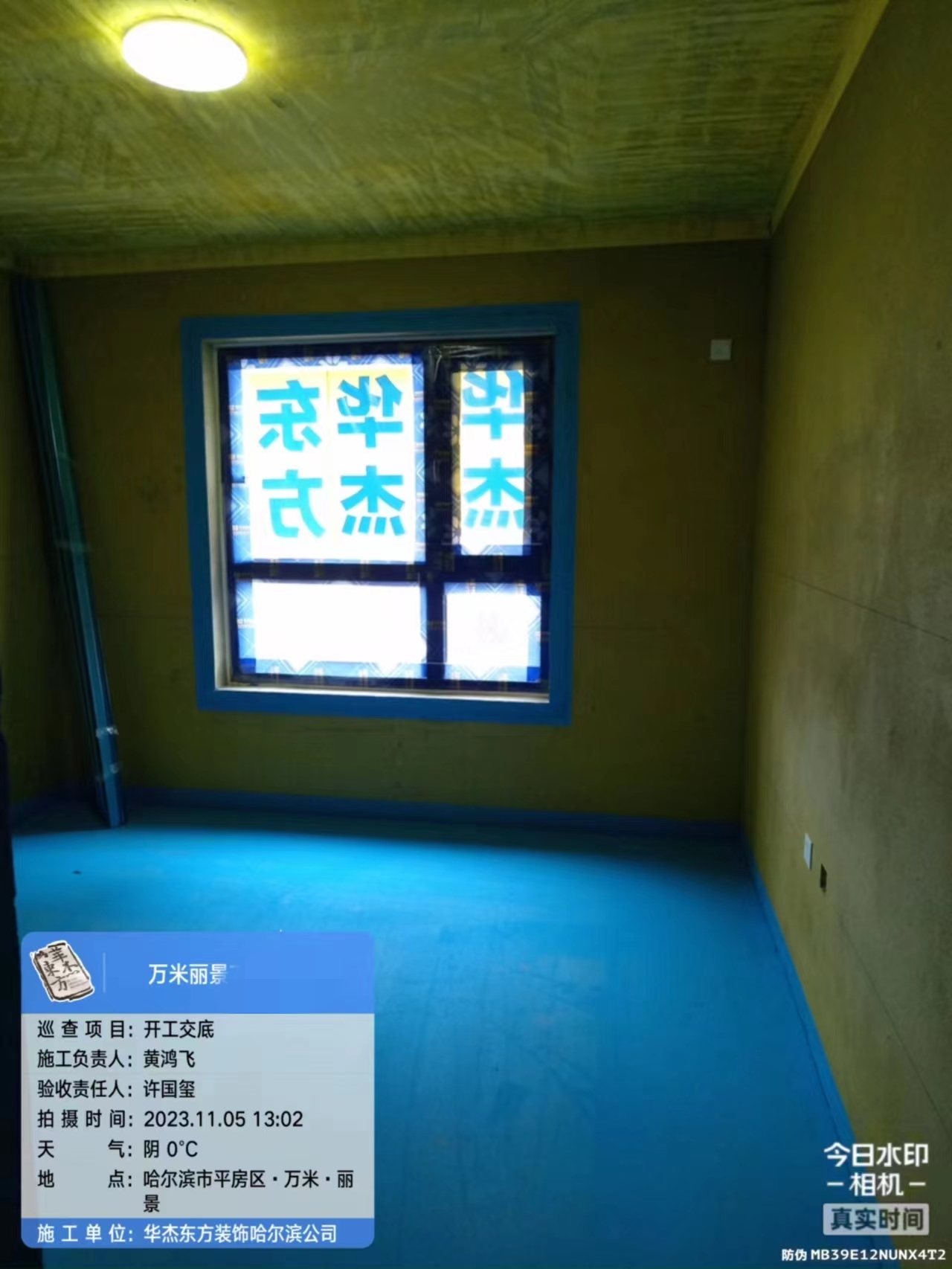 萬(wàn)米麗景在施工地