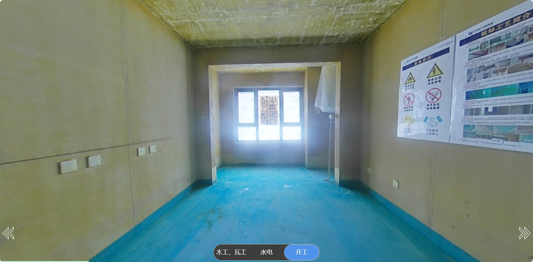 保利堂悅 97㎡ 意式極簡 在施工地