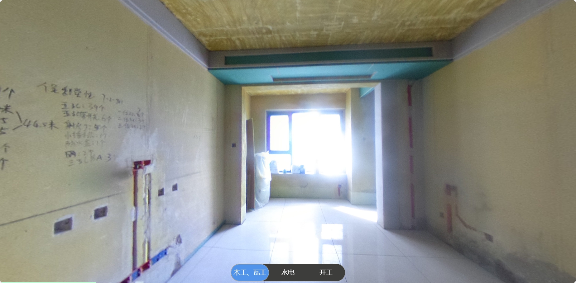 保利堂悅 97㎡ 意式極簡 在施工地