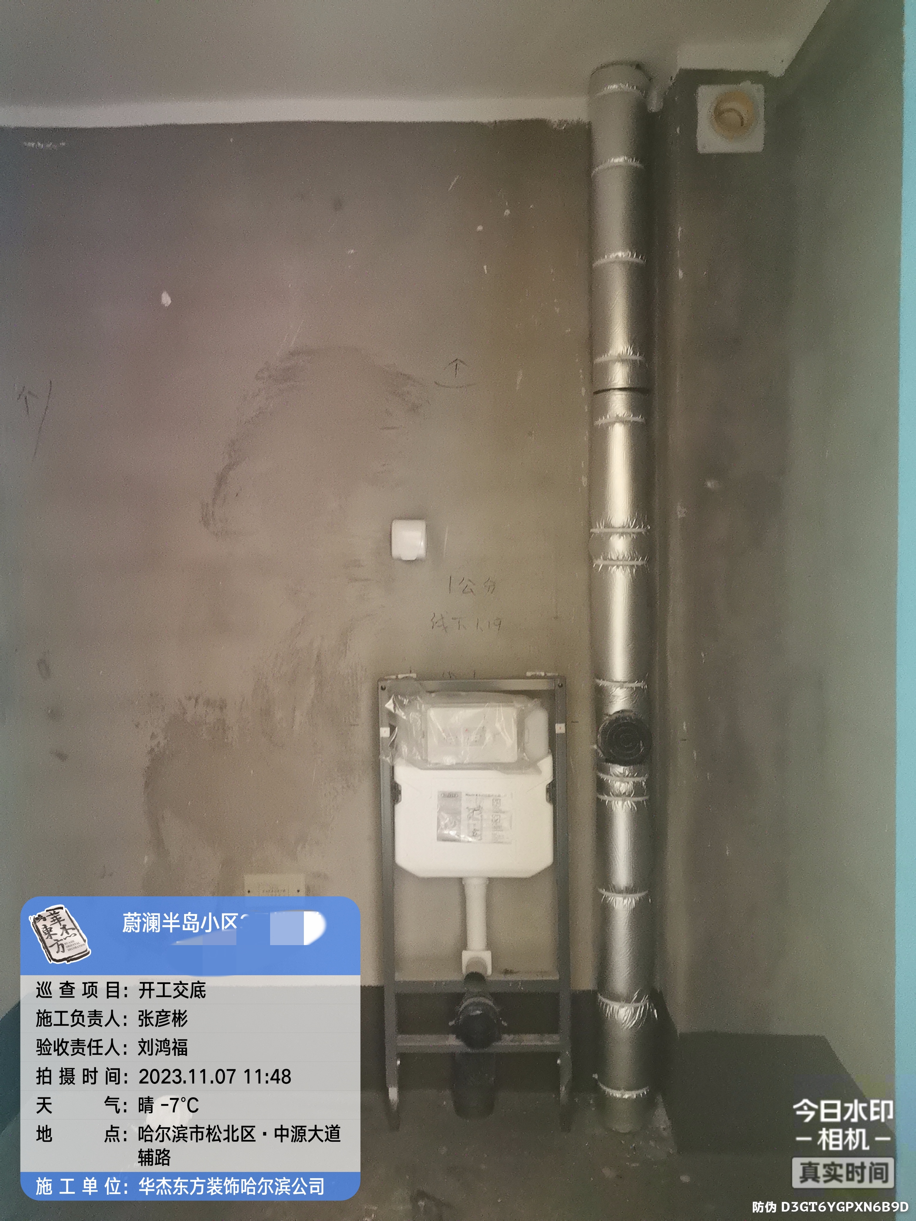 楓葉蔚瀾半島在施工地