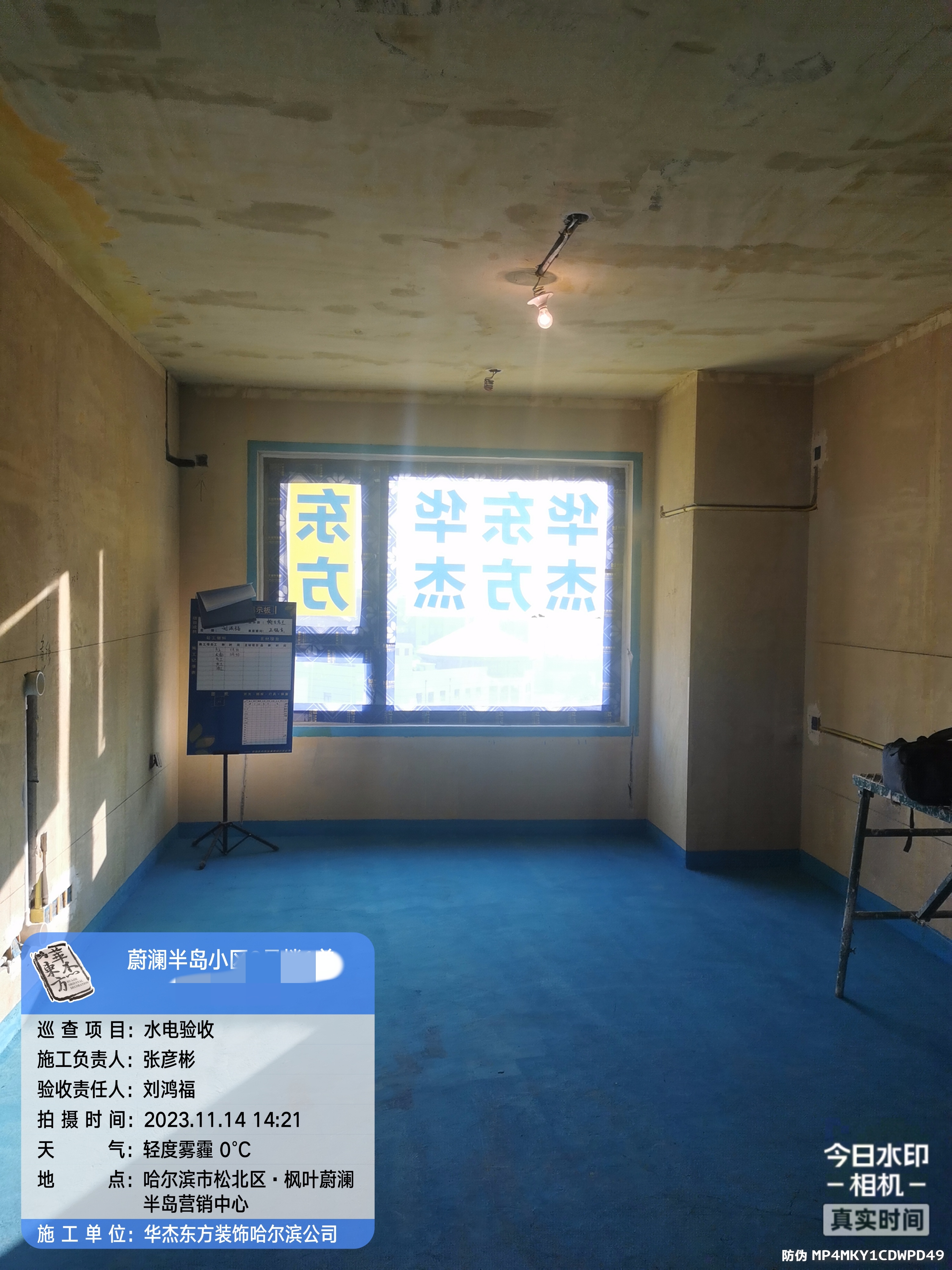 楓葉蔚瀾半島在施工地