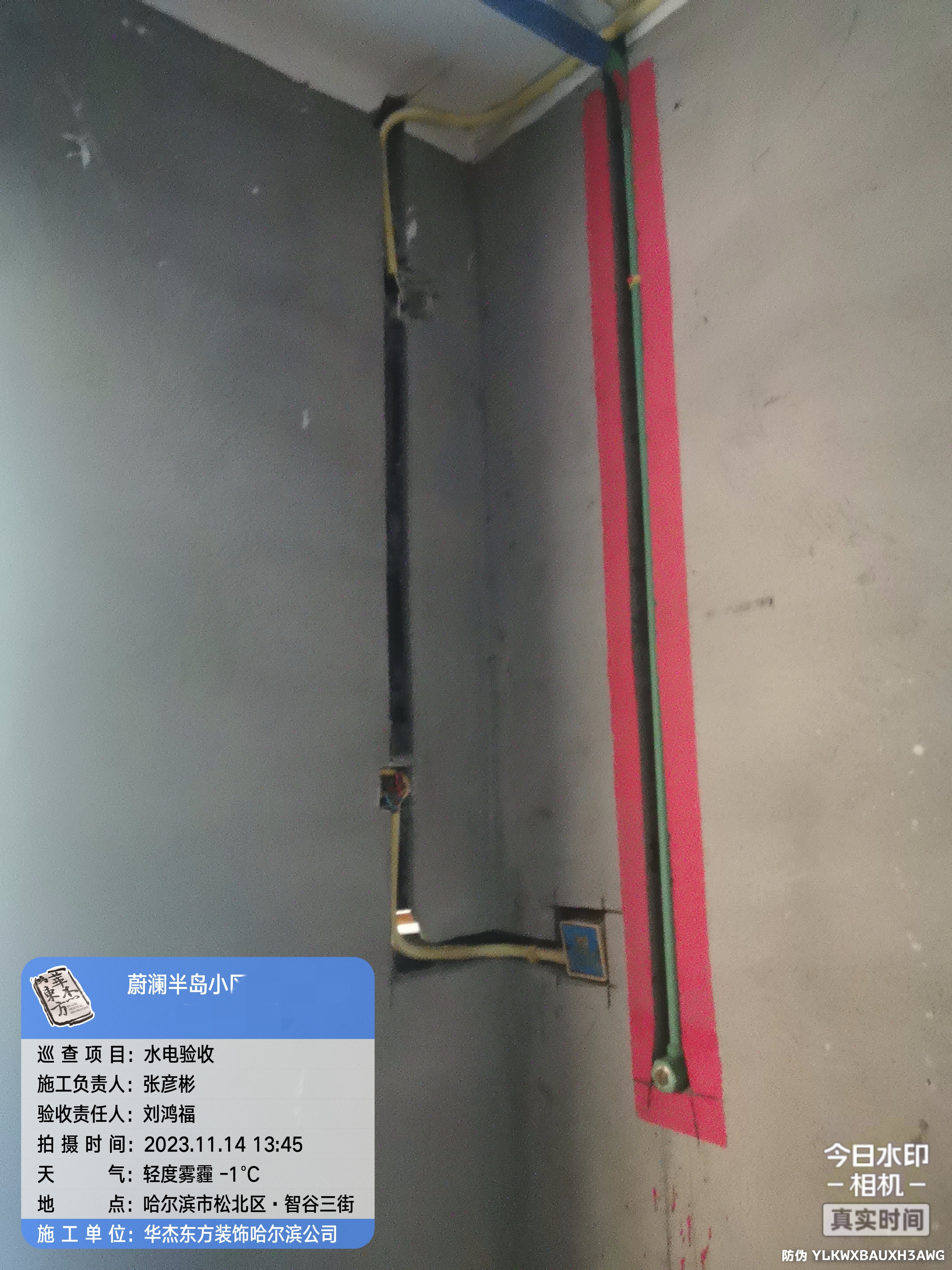 楓葉蔚瀾半島在施工地