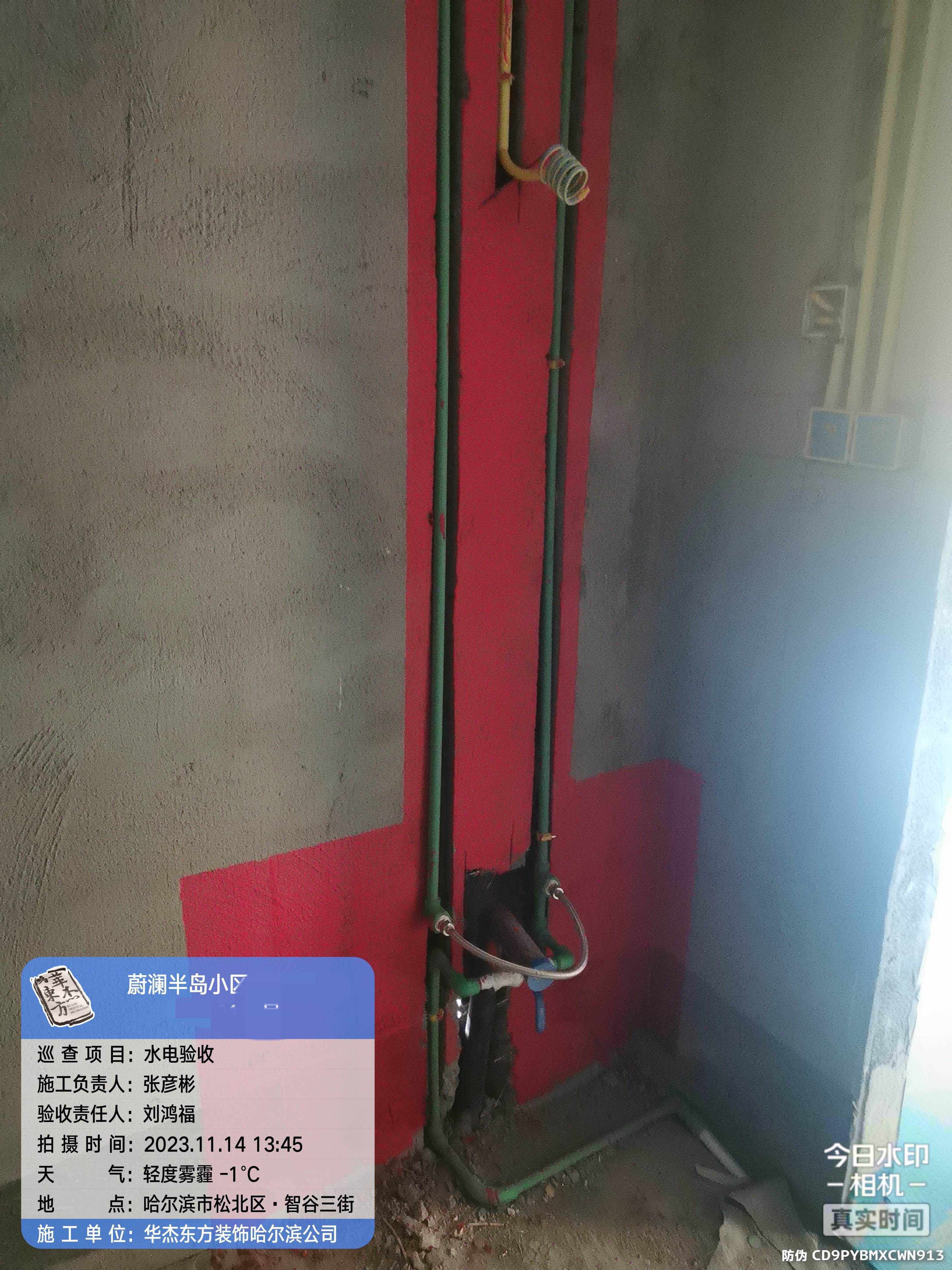楓葉蔚瀾半島在施工地