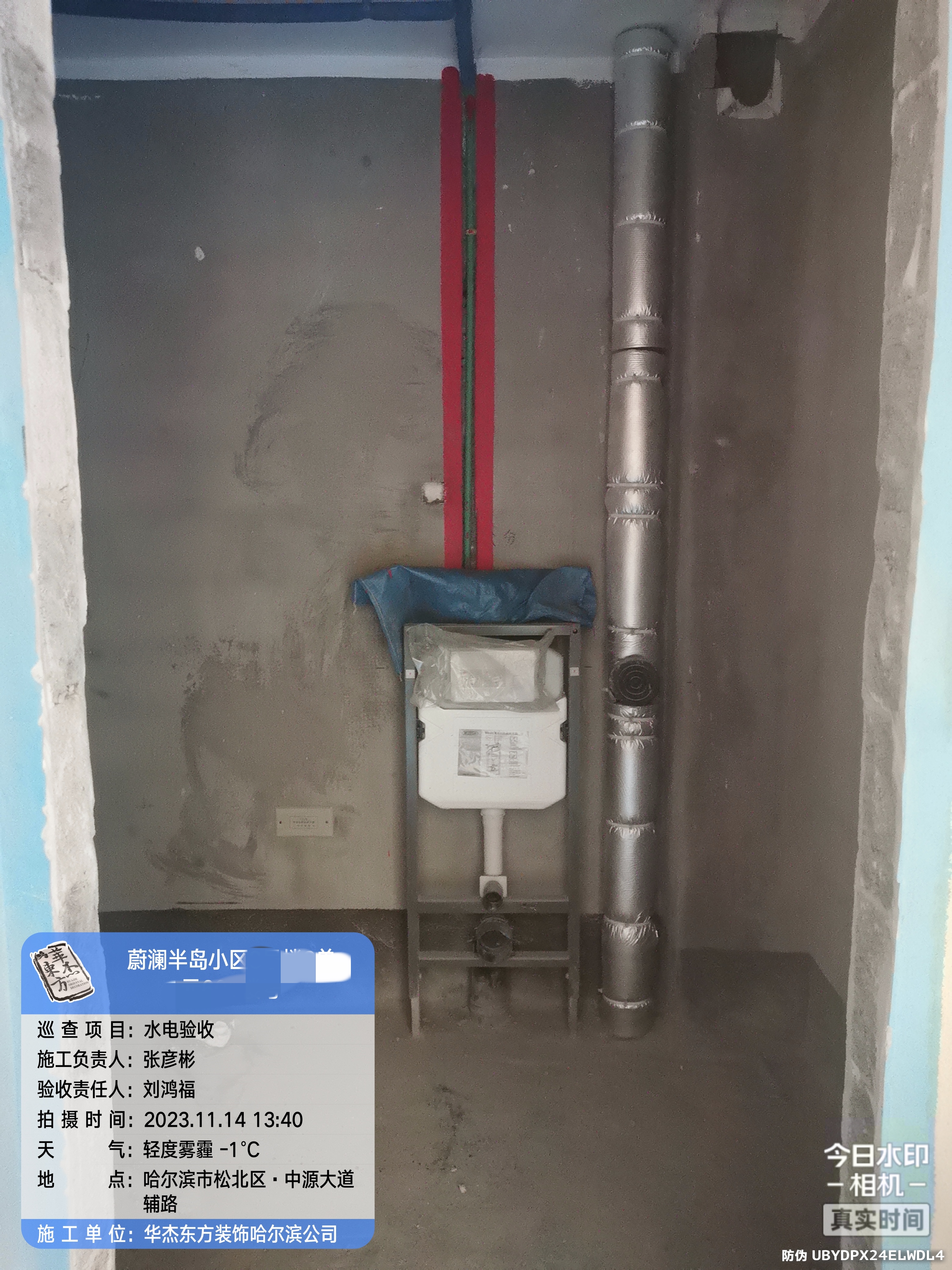 楓葉蔚瀾半島在施工地