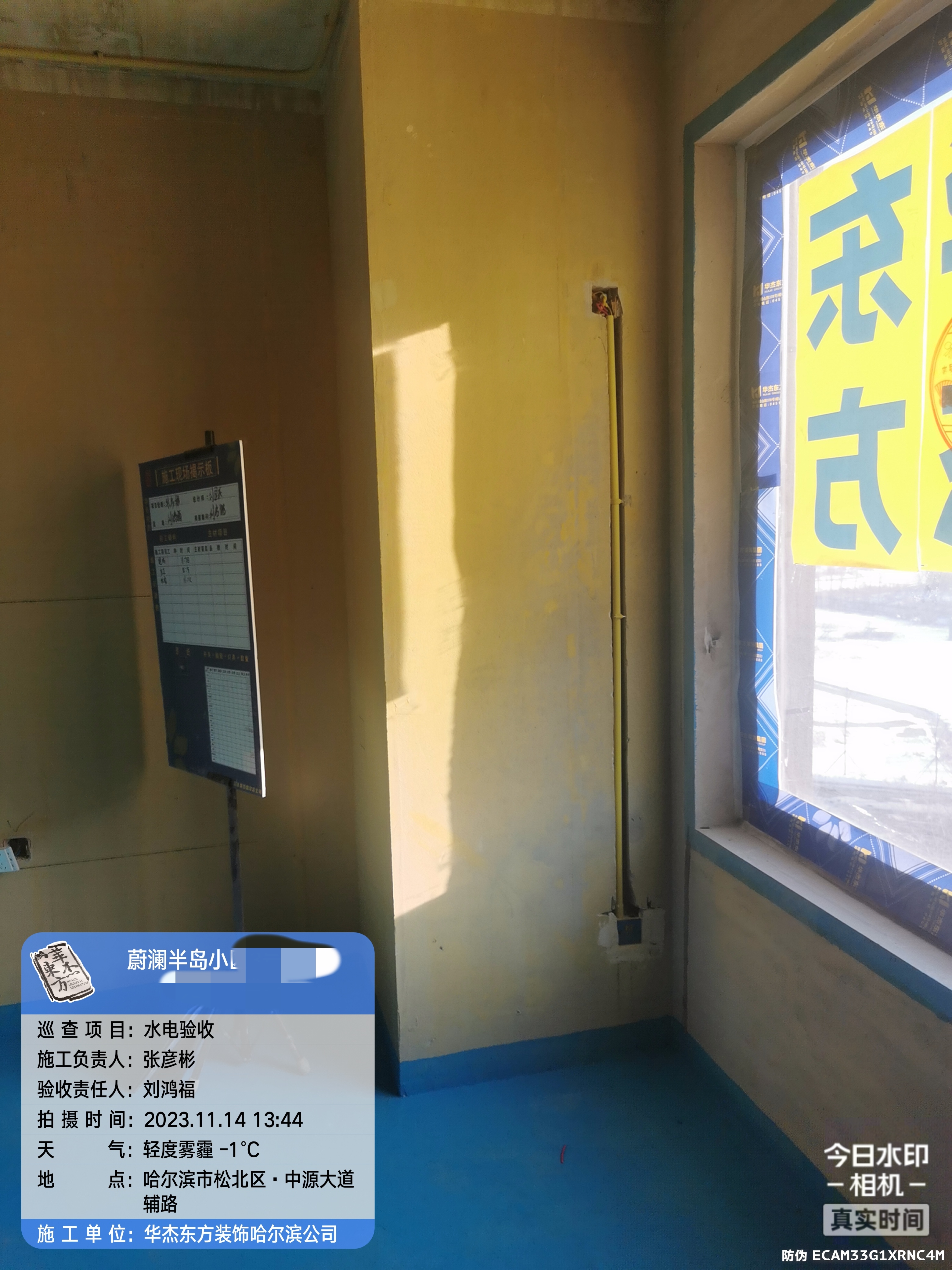 楓葉蔚瀾半島在施工地