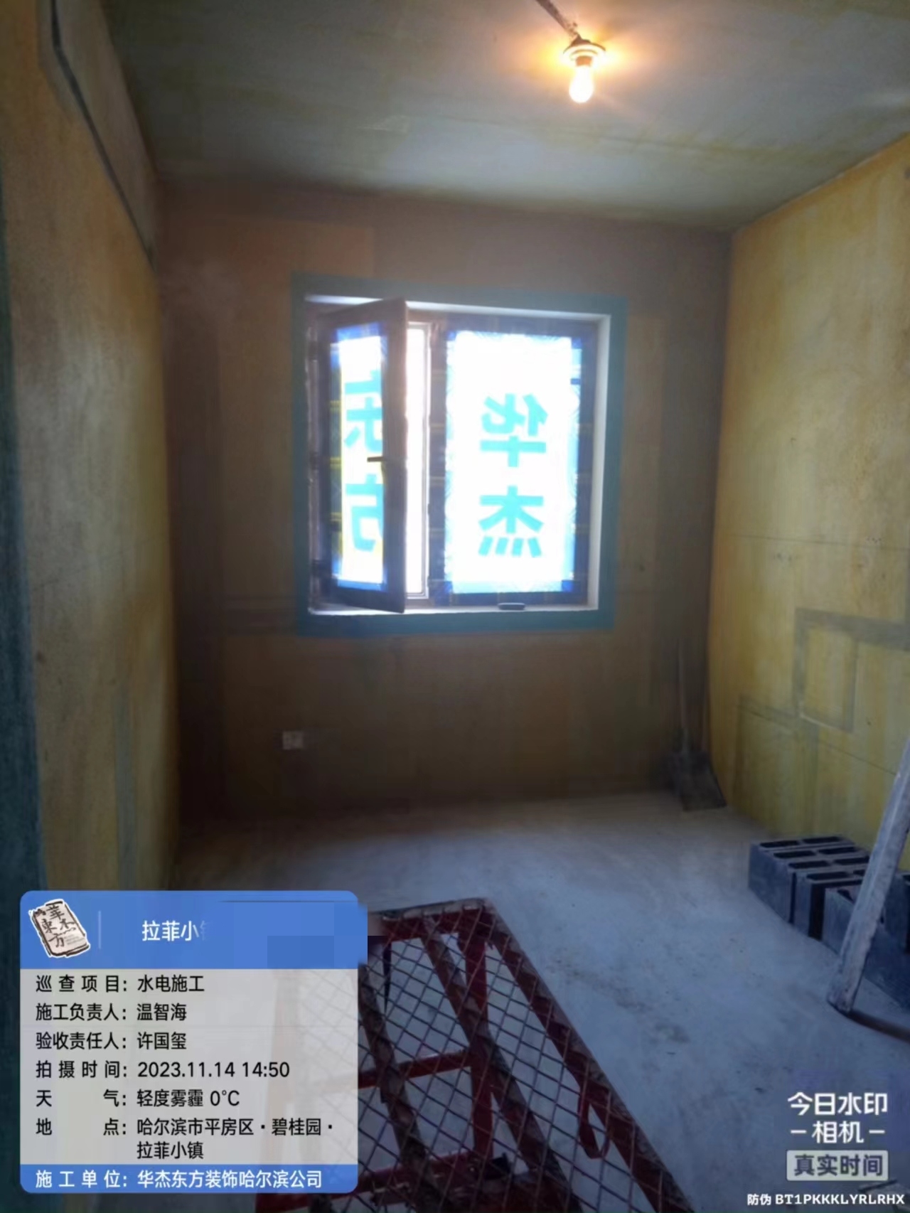 拉菲小鎮(zhèn)在施工地