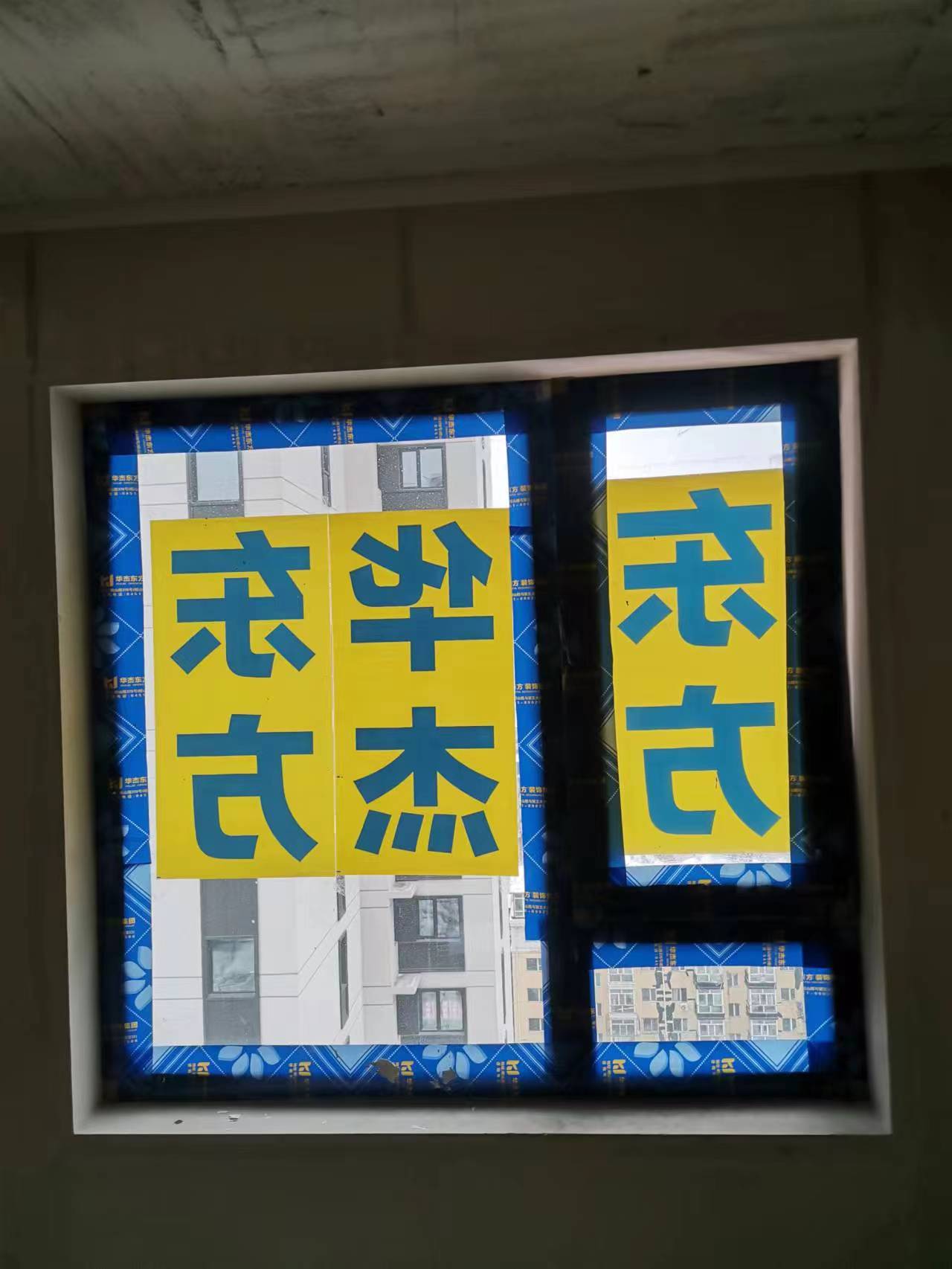 昆侖時代在施工地