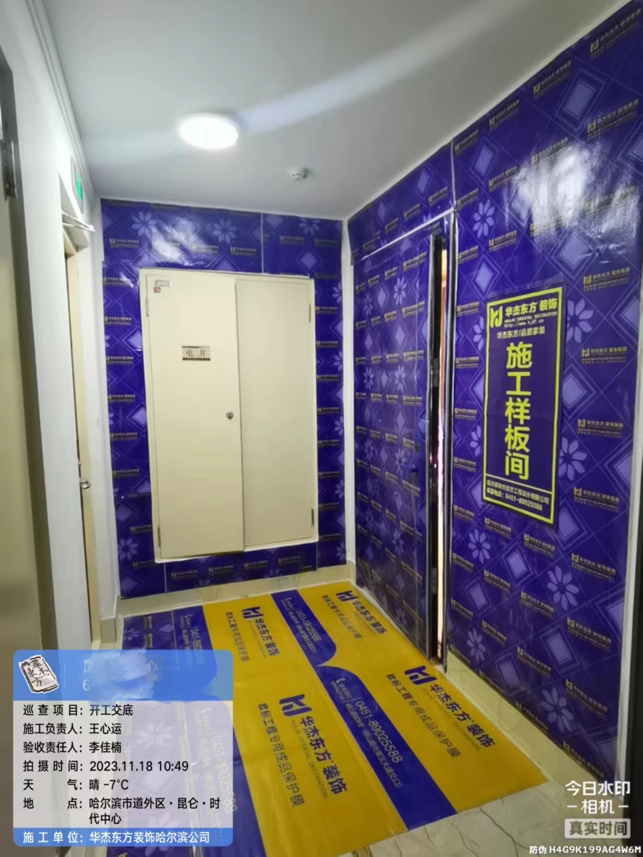 昆侖時代在施工地