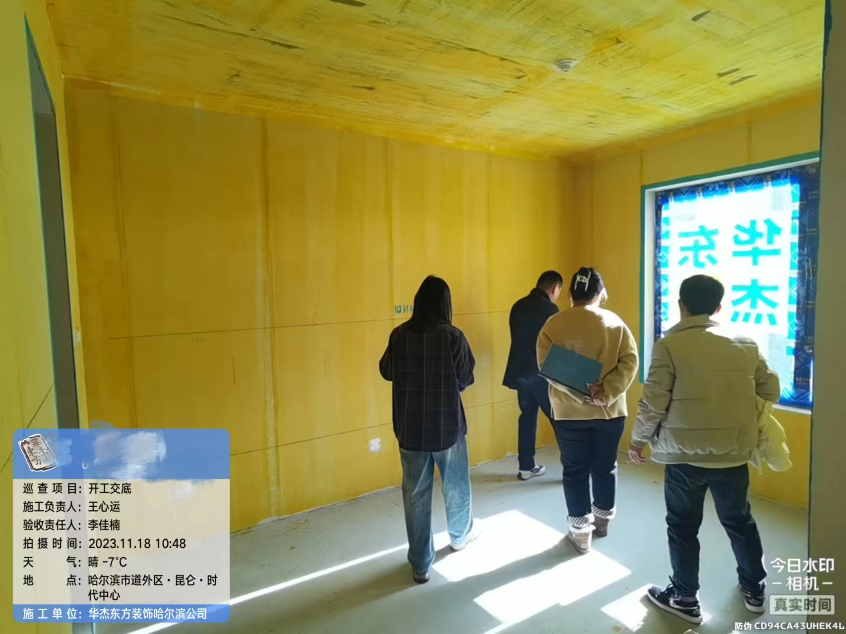 昆侖時代在施工地