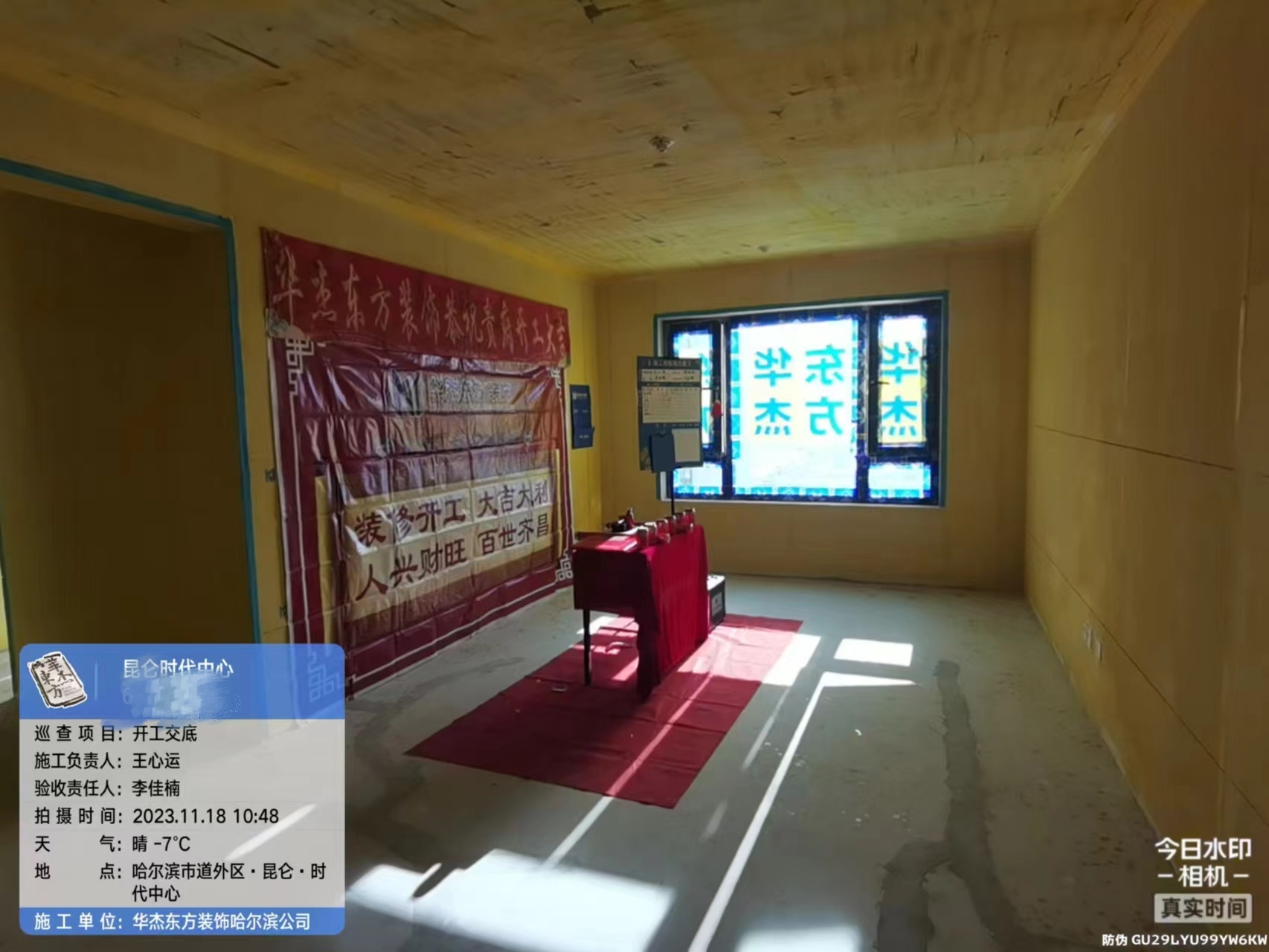 昆侖時代在施工地