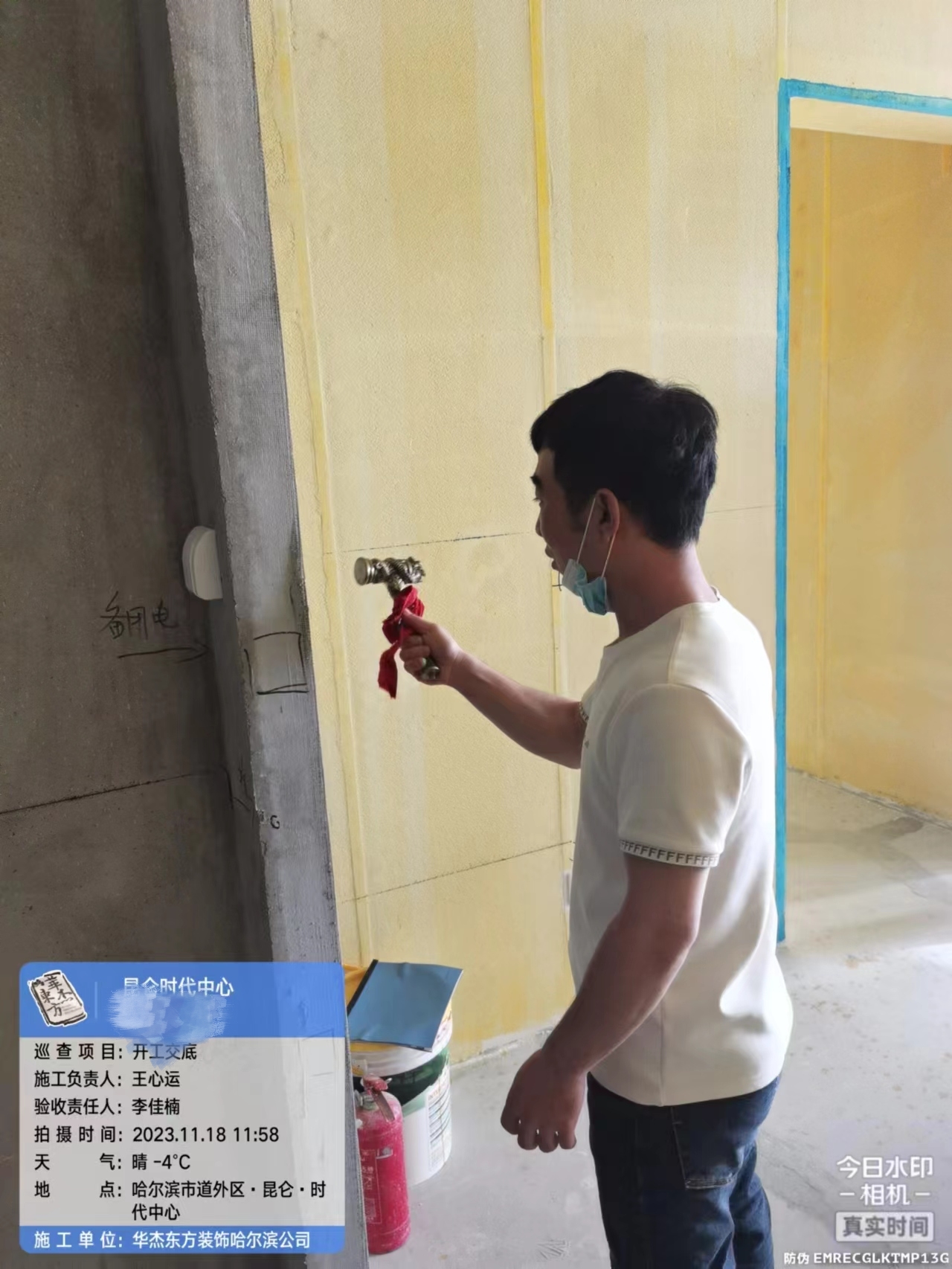 昆侖時代在施工地
