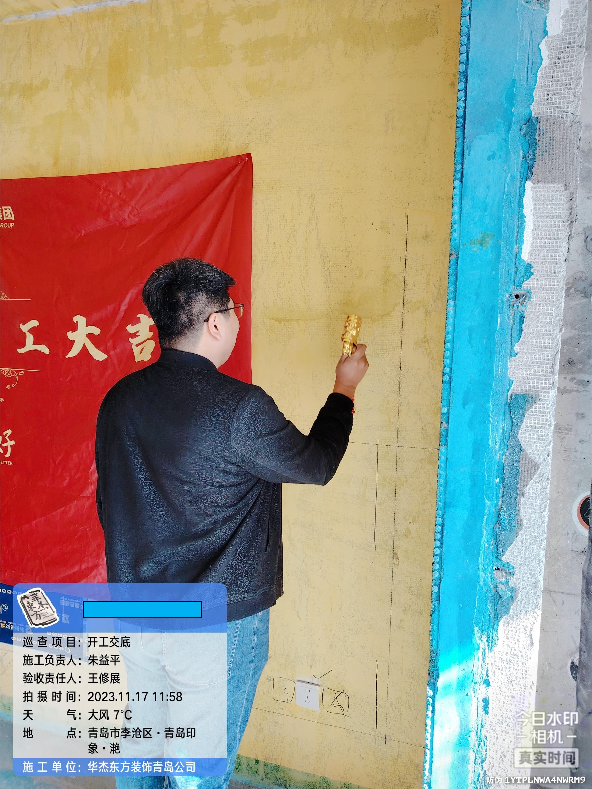 印象滟97㎡  現(xiàn)代簡約 在施工地