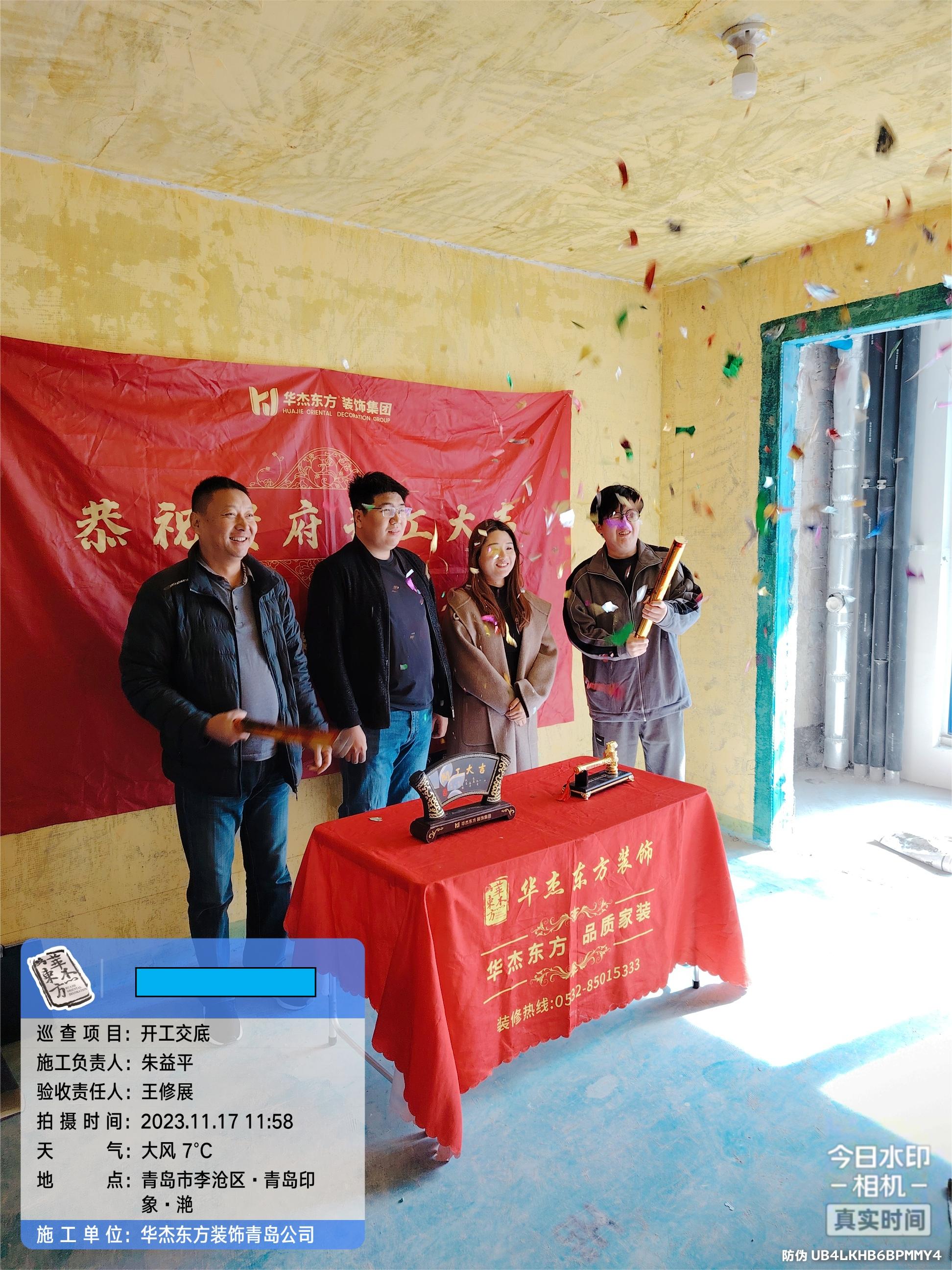印象滟97㎡  現(xiàn)代簡約 在施工地