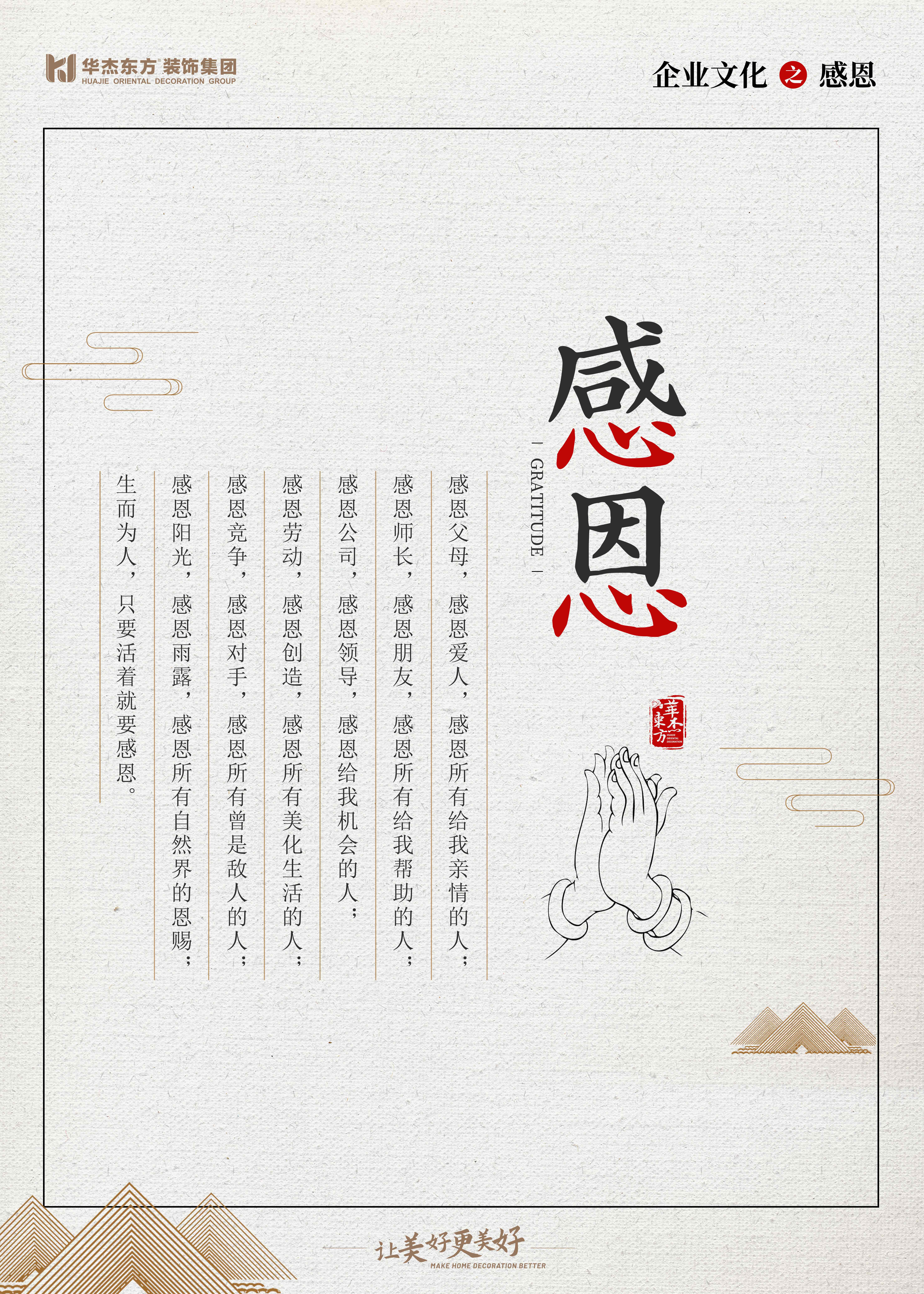感恩.jpg