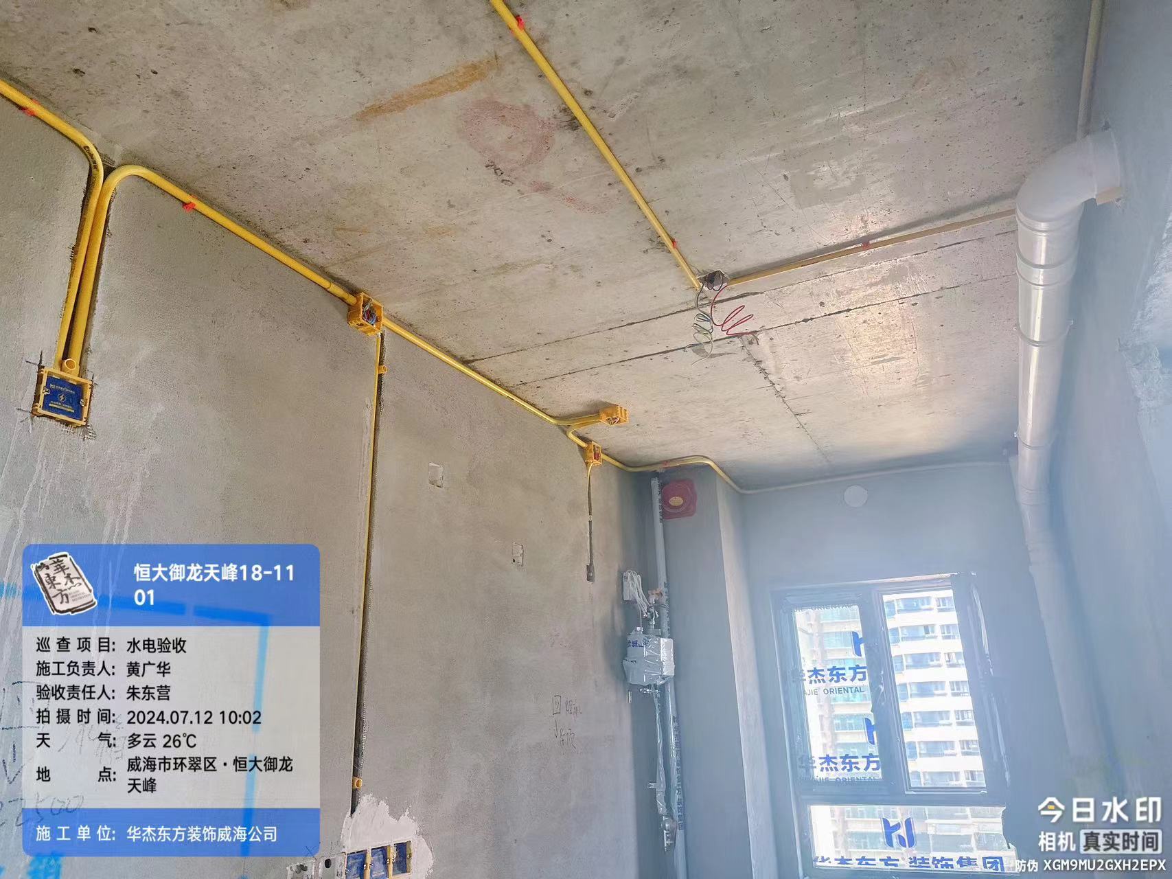 恒大御龍?zhí)旆?135㎡ 在施工地
