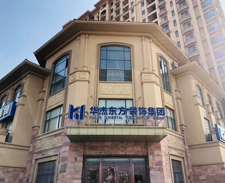 黃島華杰東方怎么樣？
