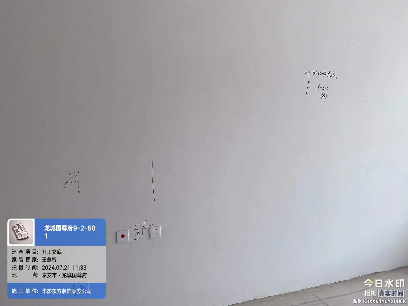 龍城國尊府孫女士   120平