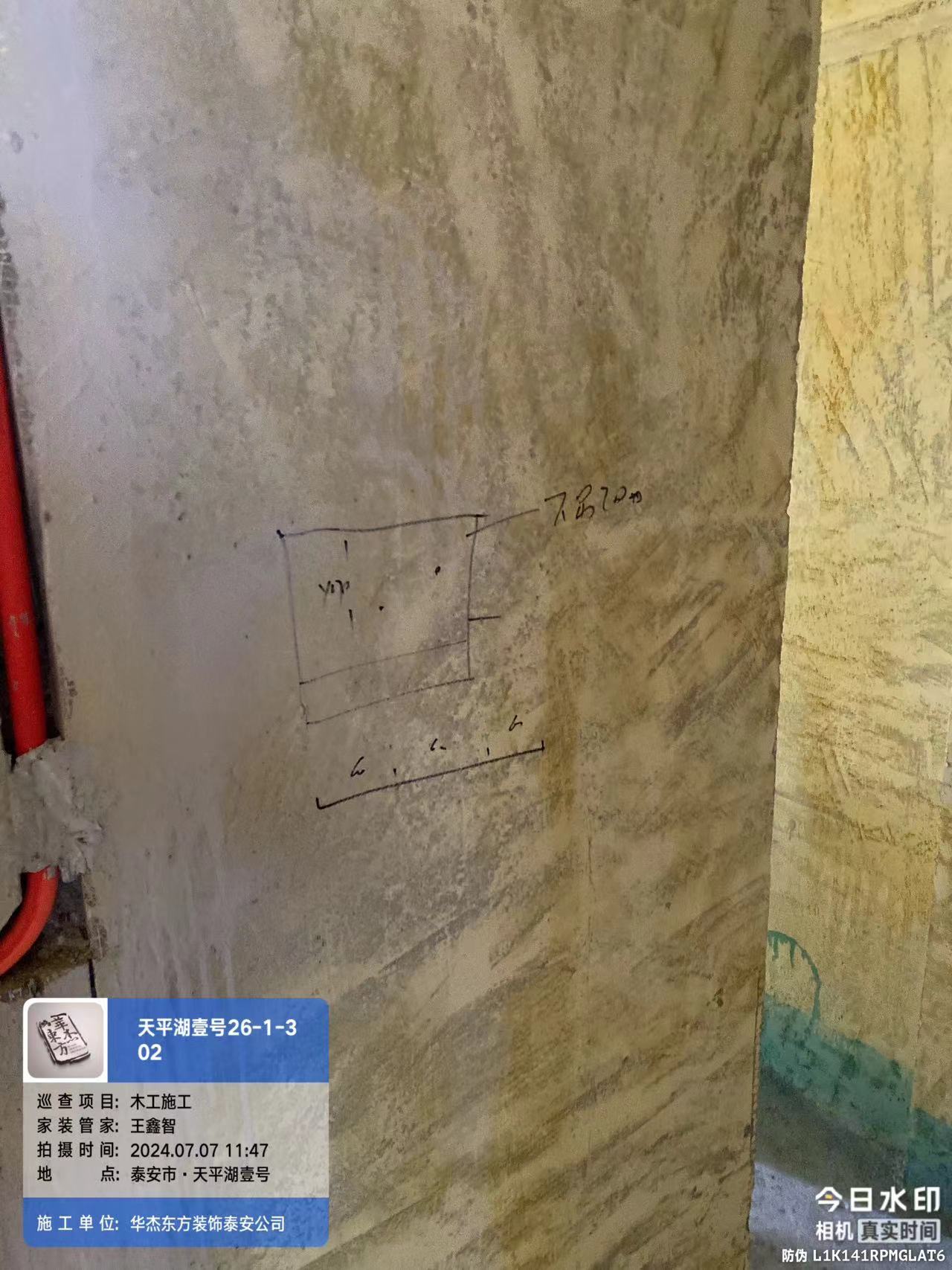 天平湖壹號(hào)劉先生    129平
