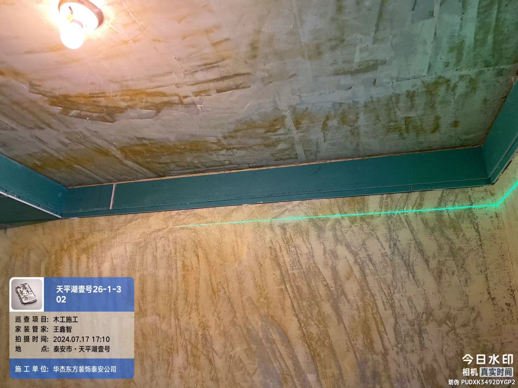 天平湖壹號(hào)劉先生    129平