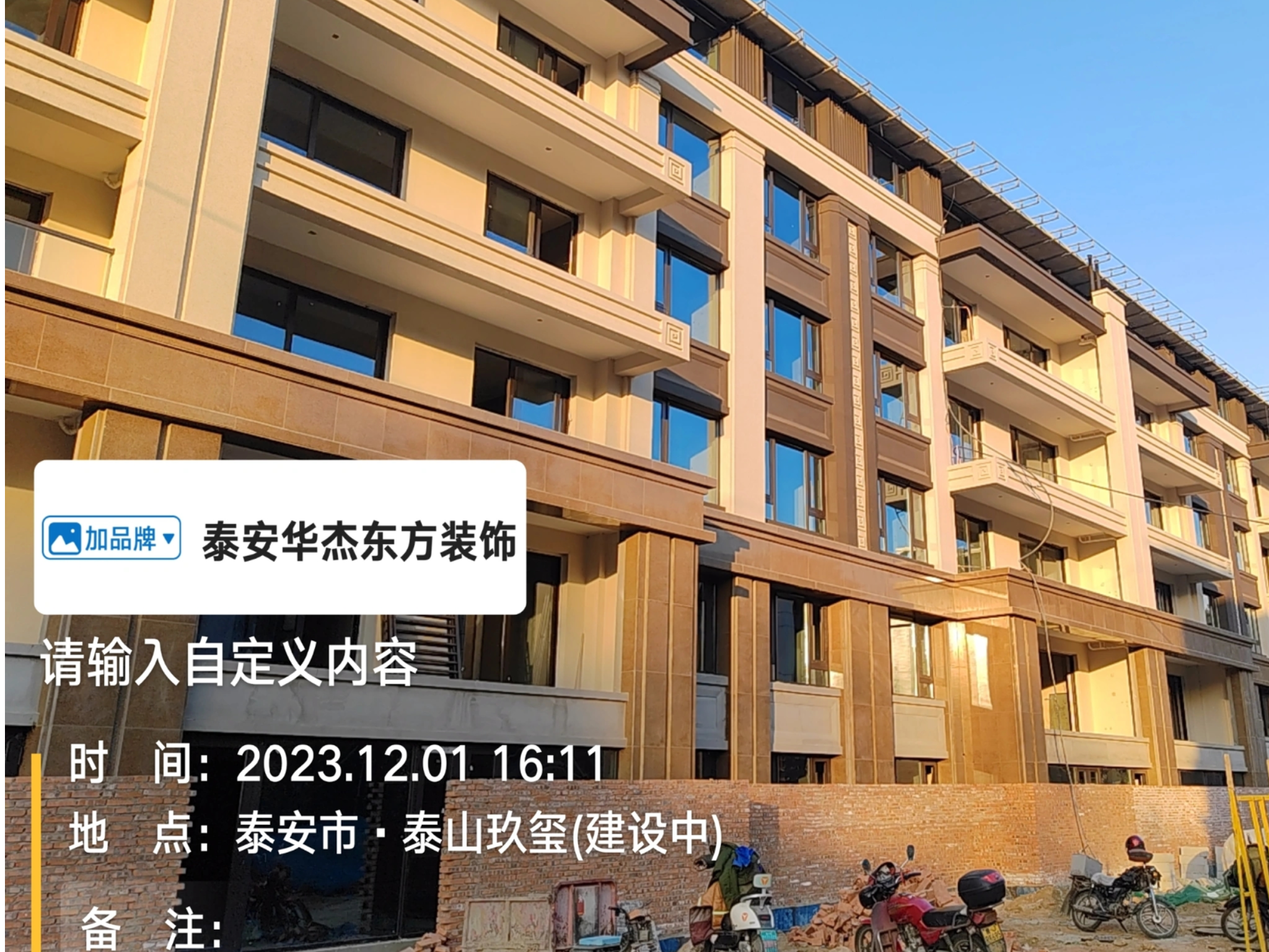 泰安 泰山玖璽