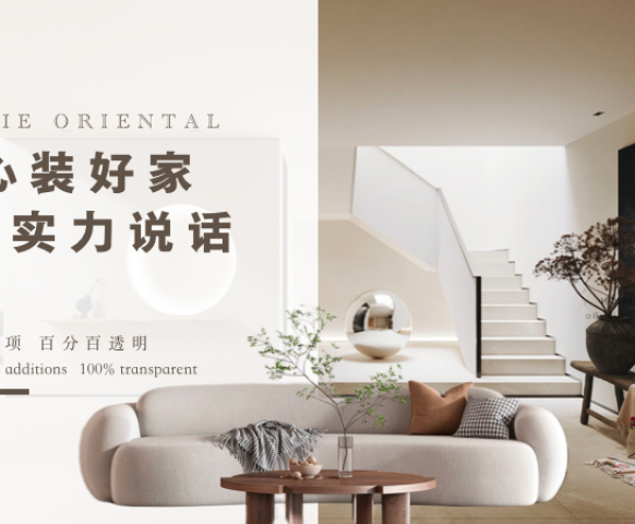 如何選擇裝修公司？