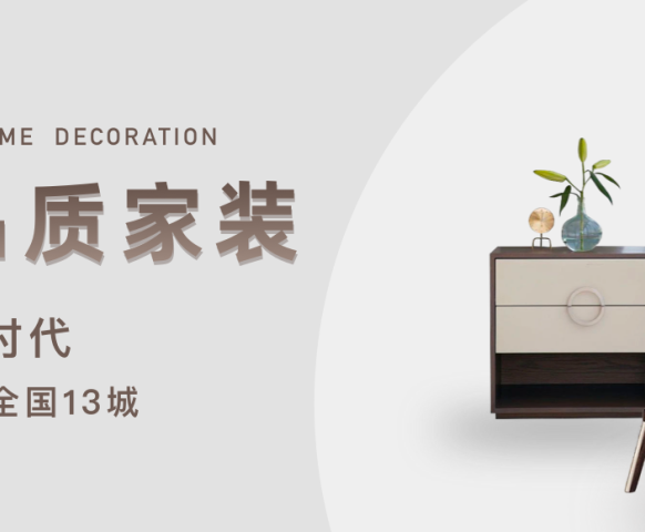 后疫情時代，裝企該何去何從？