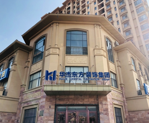 黃島華杰東方怎么樣？