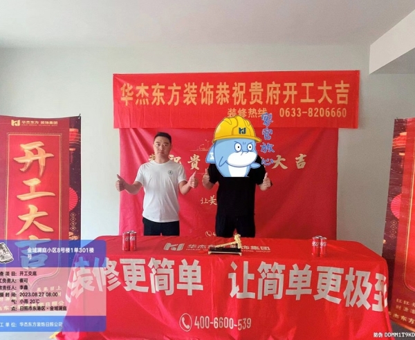 金域瀾庭 240㎡ 現(xiàn)代輕奢 在施工地