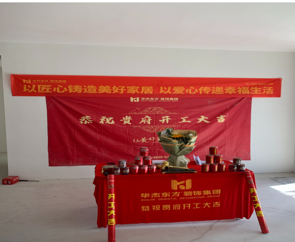 御湖莊園  167㎡ 中式風格在施工地